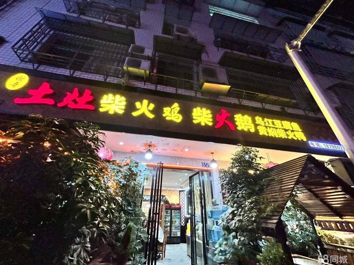 (转让）精装修设备设施齐全接手即可营业